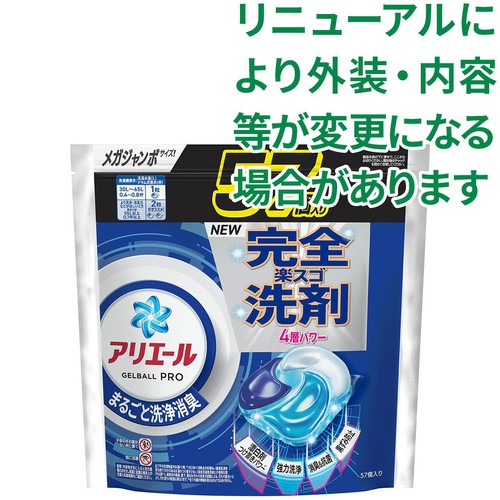 P&G アリエール 洗濯洗剤 ジェルボール プロ まるごと洗浄消臭 清潔で