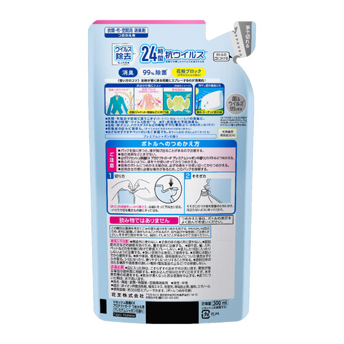 花王 リセッシュ除菌EX プロテクトガードプレミアムシャボンの香り つめかえ用 300ml