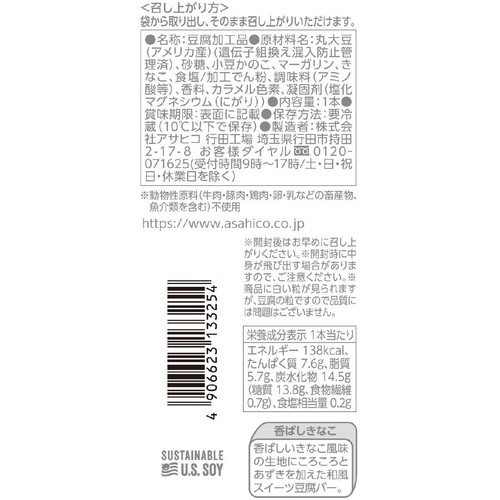 アサヒコ スイーツ豆腐バー 香ばしきなこ 1本