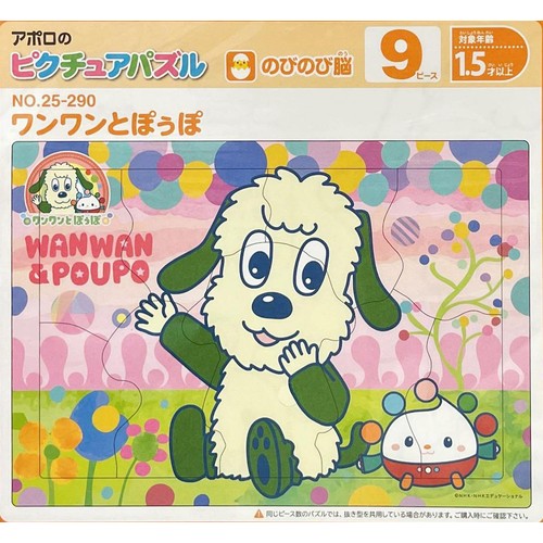 【中古】 びっくりパズル パネルパズル 20p前後 | 絵本と木のおもちゃの店ぴっぴ Lapippi toy