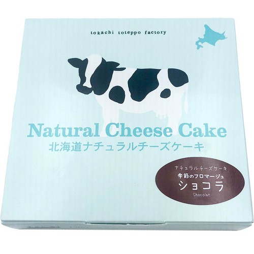 十勝トテッポ工房 ナチュラルチーズケーキ ショコラフロマージュ【冷凍】 4個