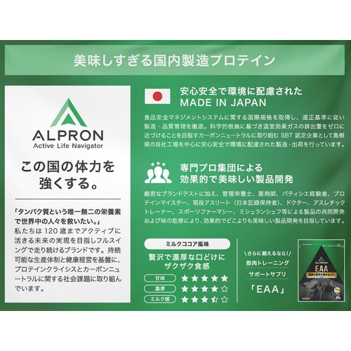 アルプロン WPCプロテイン ミルクココア風味(チョコチップ入り) 900g