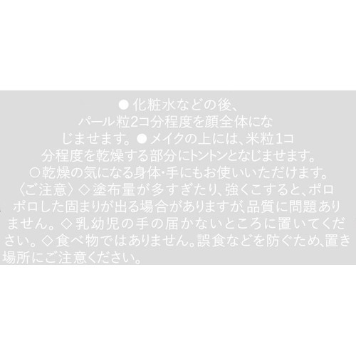 アクアレーベル マルチアクアバーム 100g