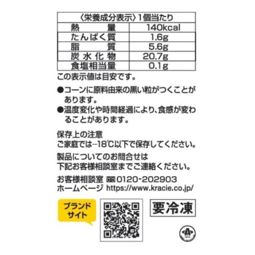 クラシエフーズ ヨーロピアンシュガーコーン バニラ 56ml x 5本入