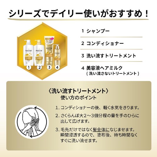 P&G パンテーン エクストラダメージリペア コンディショナー ポンプ 400g