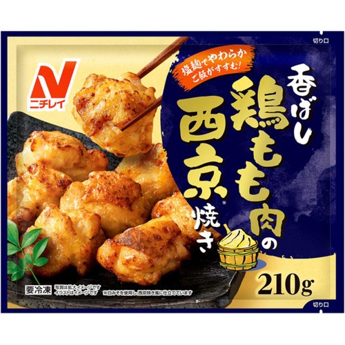 ニチレイ 香ばし鶏もも肉の西京焼き【冷凍】 210g