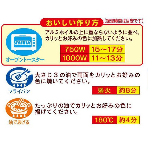 オレアイダ 皮つきクリスピーポテト ガーリック味【冷凍】 150g