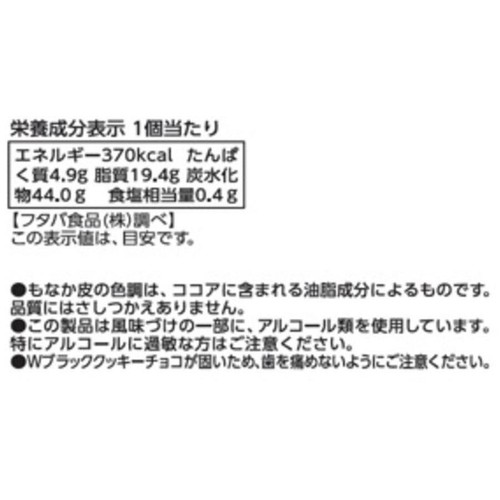 フタバ食品 ダンディーチョコレート 160ml