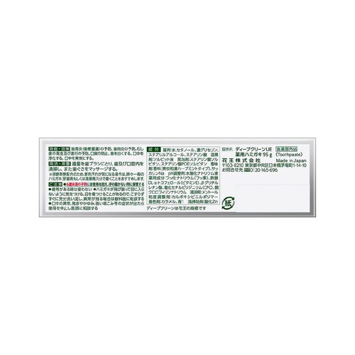 花王 ディープクリーン撰 濃密クリームハミガキ 口臭防止プラス 95g