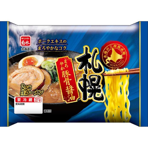 菊水 札幌ラーメン豚骨醤油 2人前