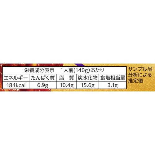 ニップン オーマイプレミアム至極のボロネーゼ 1人前(140g)
