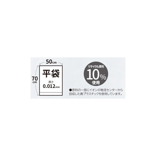 きれいなフィルムをもったいないからもう一度使ったポリ袋 薄手平袋30L 半透明 50枚 トップバリュベストプライス