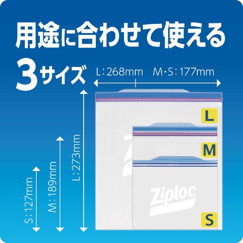 ジップロック フリーザーバッグ M 18枚