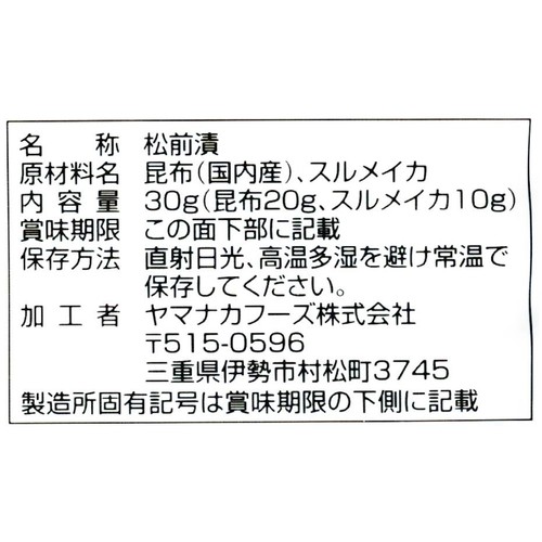 ヤマナカフーズ 松前漬け 30g