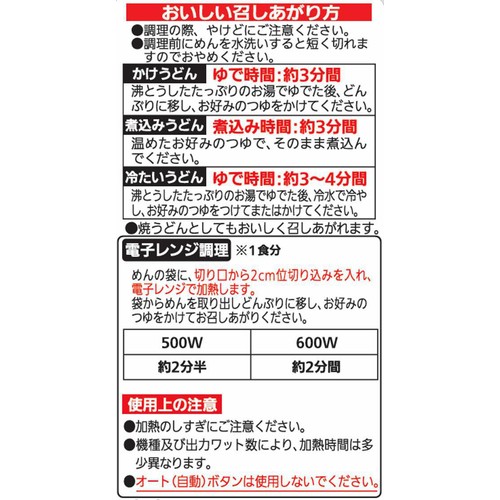 シマダヤ 真打きしめん 1食