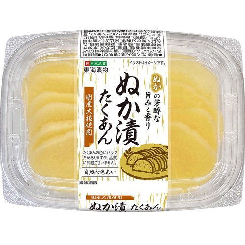 東海漬物 スライス ぬか漬たくあん 100g