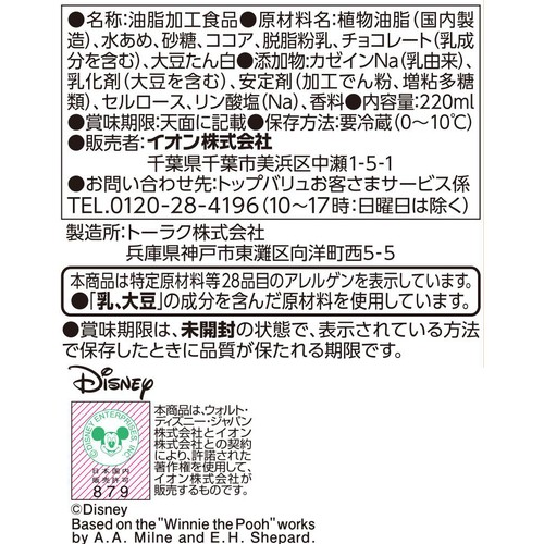 ディズニー いろいろ使える しぼるだけホイップ チョコ 220ml トップバリュベストプライス