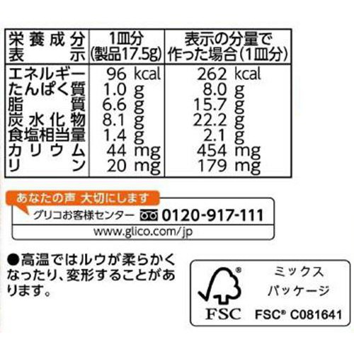 江崎グリコ クレアおばさんのクラムチャウダー 8皿分
