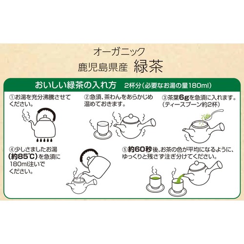 Organic 鹿児島県産 緑茶 100g トップバリュ グリーンアイ