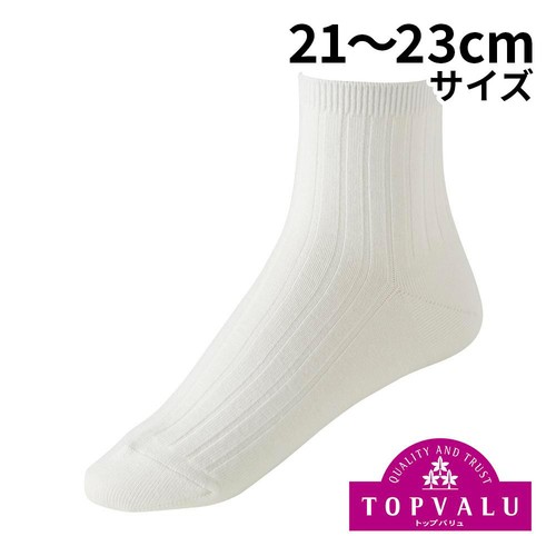 婦人 3足よりどり リブ無地クルーソックス12cm丈 21-23cm シロ トップバリュ