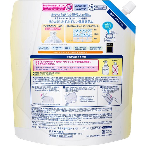 花王 ビオレ ザ ボディ 泡タイプ 金木犀の香り つめかえ用  1200ml