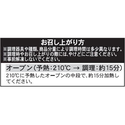 ピカール BIO 3種類のチーズピッツァ【冷凍】 400g