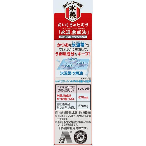 ヤマキ 氷熟 マイルド削り 1.5g x 12袋