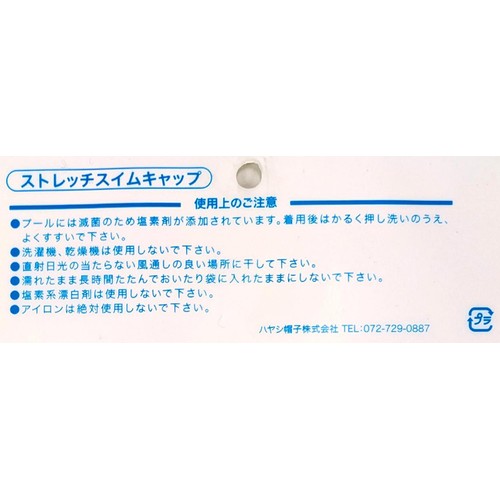 のびのびスイムキャップ フリーサイズ (頭囲50〜60cm) オレンジ