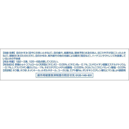 【第3類医薬品】◆ロートクール40α 12ml