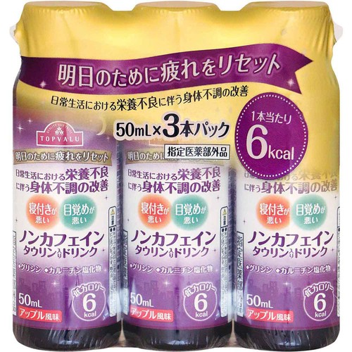 ノンカフェイン タウリン入りドリンク 50ml x 3本 トップバリュ
