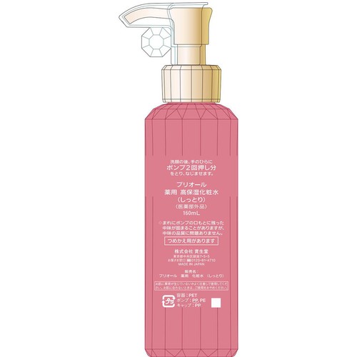 プリオール 薬用 高保湿化粧水 しっとり 160mL