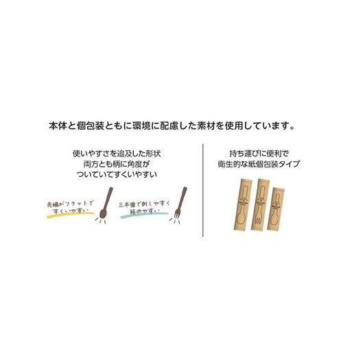ストリックスデザイン 森にやさしい木のフォーク 約16cm 10本