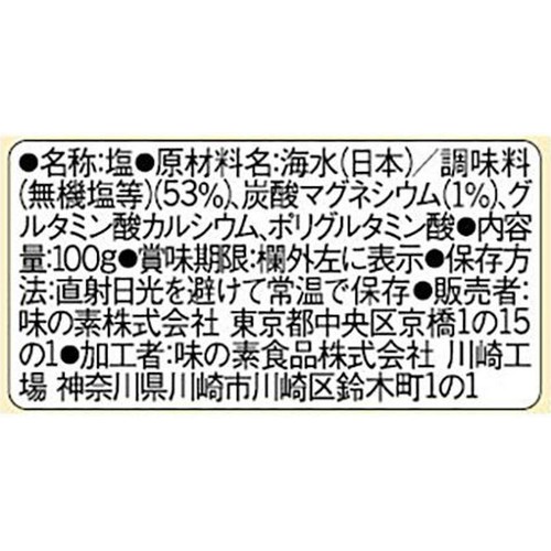 味の素 やさしお 100g