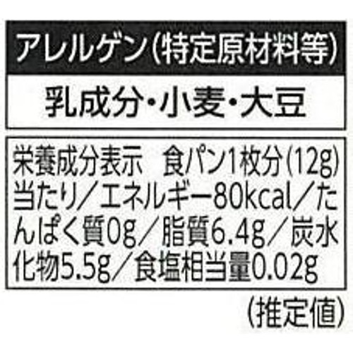 アヲハタ ヴェルデ シュガーバタートーストスプレッド 100g