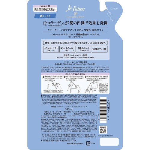コーセーコスメポート ジュレーム iP タラソリペア補修美容液トリートメント(ディープモイスト)詰替 340ml