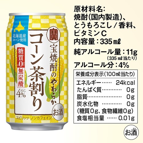 【4%】 宝 宝焼酎のやわらかコーン茶割り 1ケース 335ml x 24本