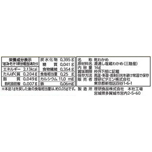 理研ビタミン ふえるわかめちゃん プレミアム 三陸育ちの肉厚わかめ 16g