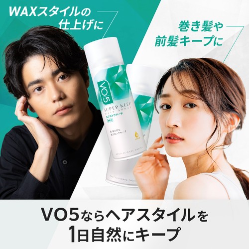 サンスター VO5ヘアスプレー エックストラハード 無香料 125g Green
