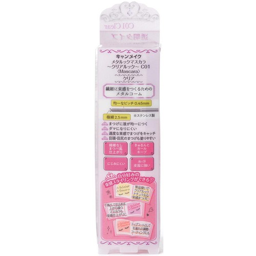 キャンメイク メタルックマスカラ クリアルック C01 クリア