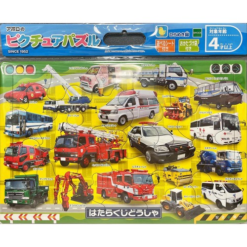 エポック社 ピクチュアパズル はたらくじどうしゃ 4才以上 Green Beans