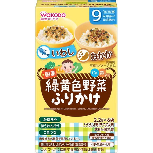 和光堂 緑黄色野菜ふりかけ いわし・おかか 9ヶ月～ 2.2g x 6袋入