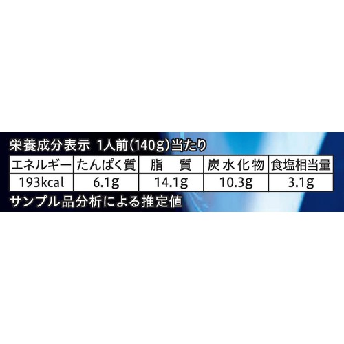 日清製粉ウェルナ 青の洞窟 ボンゴレロッソ 1人前(140g)