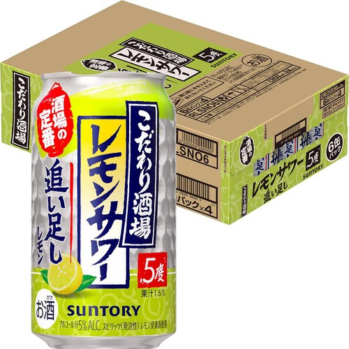 5%】 サントリー こだわり酒場のレモンサワー 追い足しレモン 1ケース
