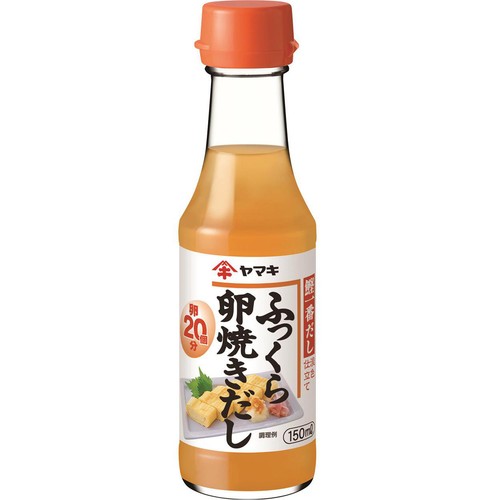 ヤマキ ふっくら卵焼きだし 150ml