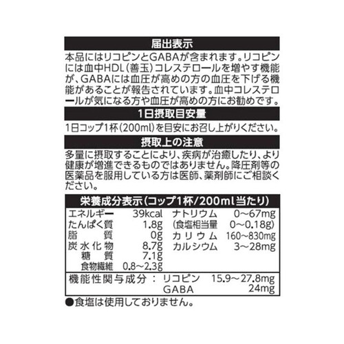 カゴメ トマトジュース 食塩無添加 1ケース 720ml x 15本