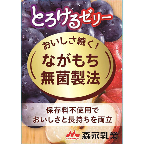 森永乳業 森永とろけるゼリー ぶどう&りんご 70g x 4個