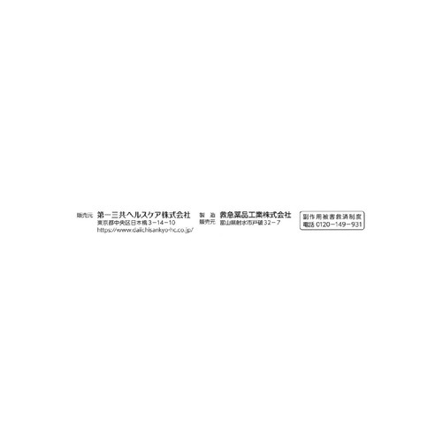 【指定第2類医薬品】◆トラフルダイレクトa 24枚