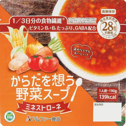 アルファー食品 からだを想う野菜スープ ミネストローネ 1人前 190g