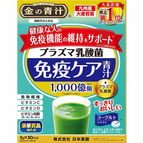 プラスマクリーム 100g×3個セット プラスマクリーム 100g×3個セット プラスマクリーム 100g×3個セット
