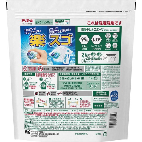 P&G アリエール ジェルボール プロ 洗濯洗剤 部屋干し&スポーツ 部屋干しでもさわやかな香り つめかえ用 73個入